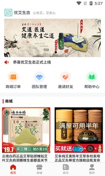 优艾生态软件截图0