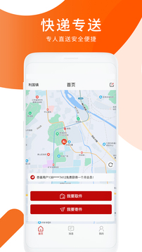 小跃跃跑腿软件截图2