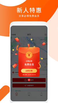 小跃跃跑腿软件截图0