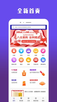 qoo10软件截图0