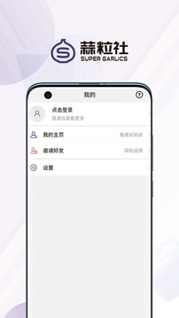 蒜粒社软件截图3