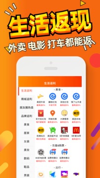 惠汪省钱软件截图4