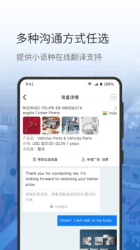 网展贸软件截图3