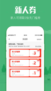 返利app软件截图0