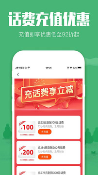 返利app软件截图1