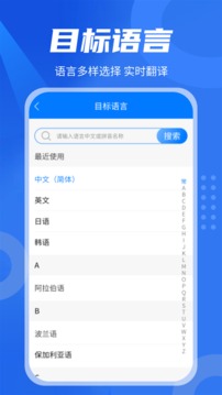 中英翻译君软件截图4