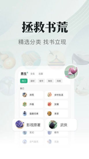 书旗小说免费版软件截图0