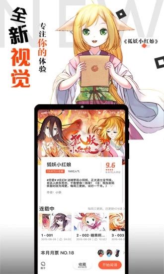 胡椒漫画安卓版软件截图0