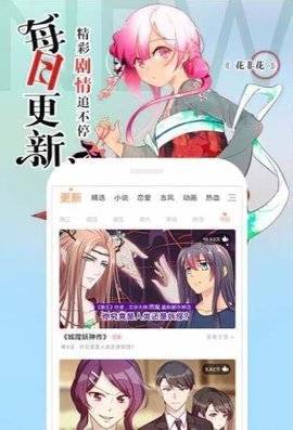 淤青漫画完整版软件截图2