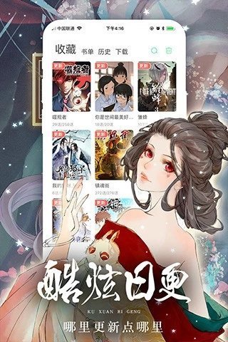 女神漫画软件截图1