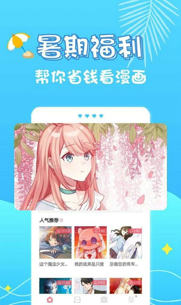 约定的梦幻岛漫画免费版软件截图2