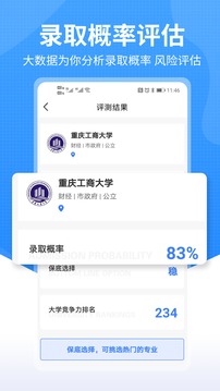 莘升帮软件截图2