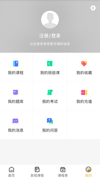 匠人学堂软件截图3