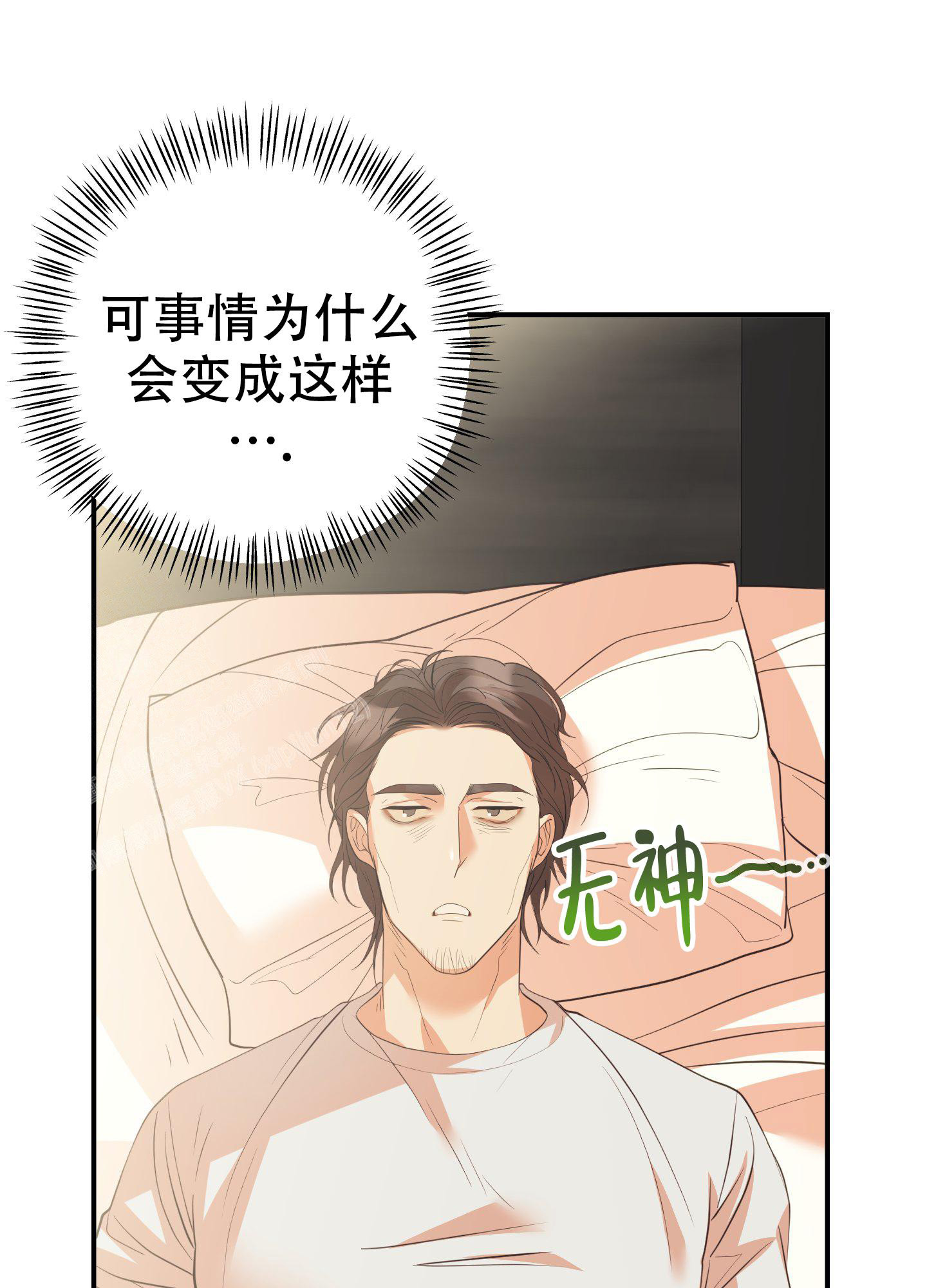 赌约漫画完整版软件截图1