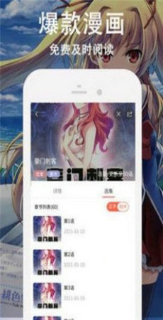 地下偶像漫画未增删版软件截图2