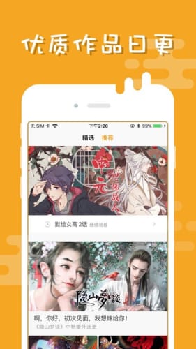 布卡漫画网页版软件截图1