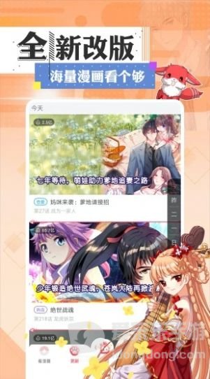 一耽漫画2023版软件截图1