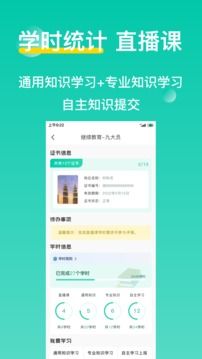 三只鸟云课堂软件截图2