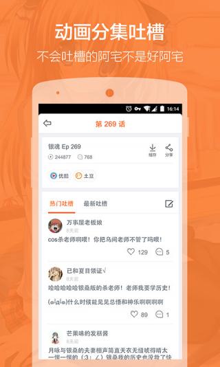 布丁动漫免费版2023软件截图0