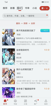 漫画大师官网2023版软件截图0