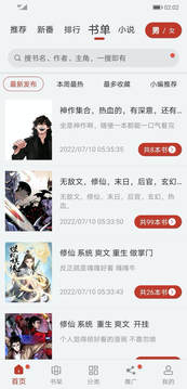 漫画大师官网2023版软件截图1