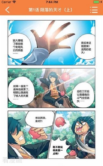 漫画星球旧版软件截图1