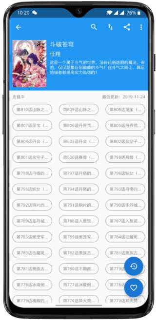 cimoc漫画免费版2023软件截图2