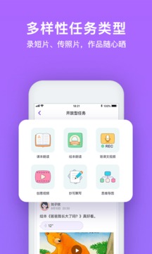 腾讯英语君小学版软件截图2