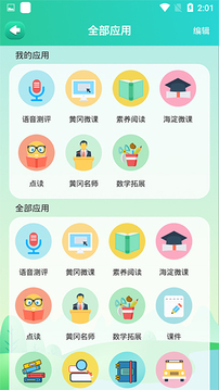 博学智云软件截图2