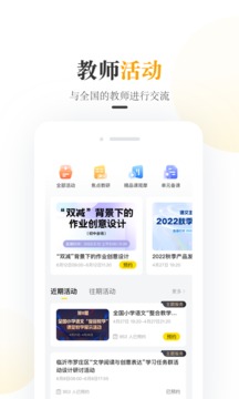 一米阅读老师软件截图3