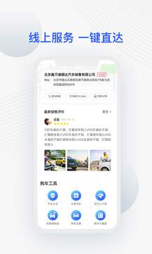 JETTA捷达软件截图2