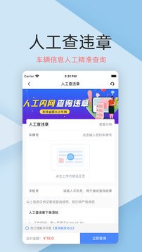 车辆查询软件截图1