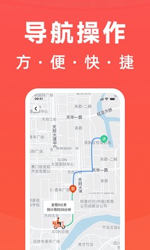 骑手岛软件截图0