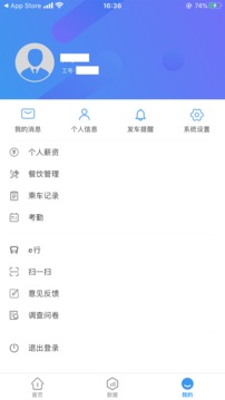 巴士通软件截图2