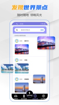 北斗导航软件截图3