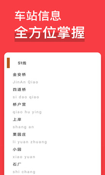 易通行软件截图3