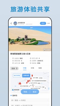 云路书软件截图0