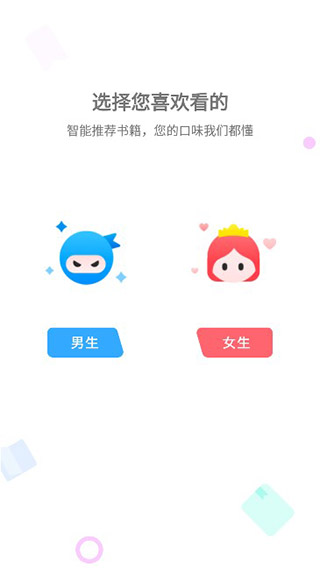 小小追书漫画免费版软件截图2