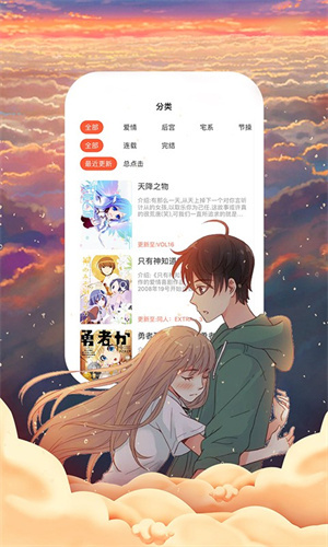 奈斯漫画免VIP版软件截图0