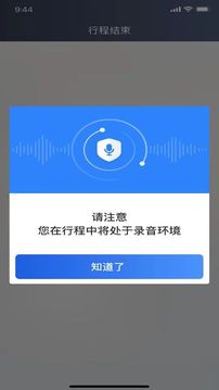 深驾约车软件截图1