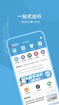 与宁同行软件截图0