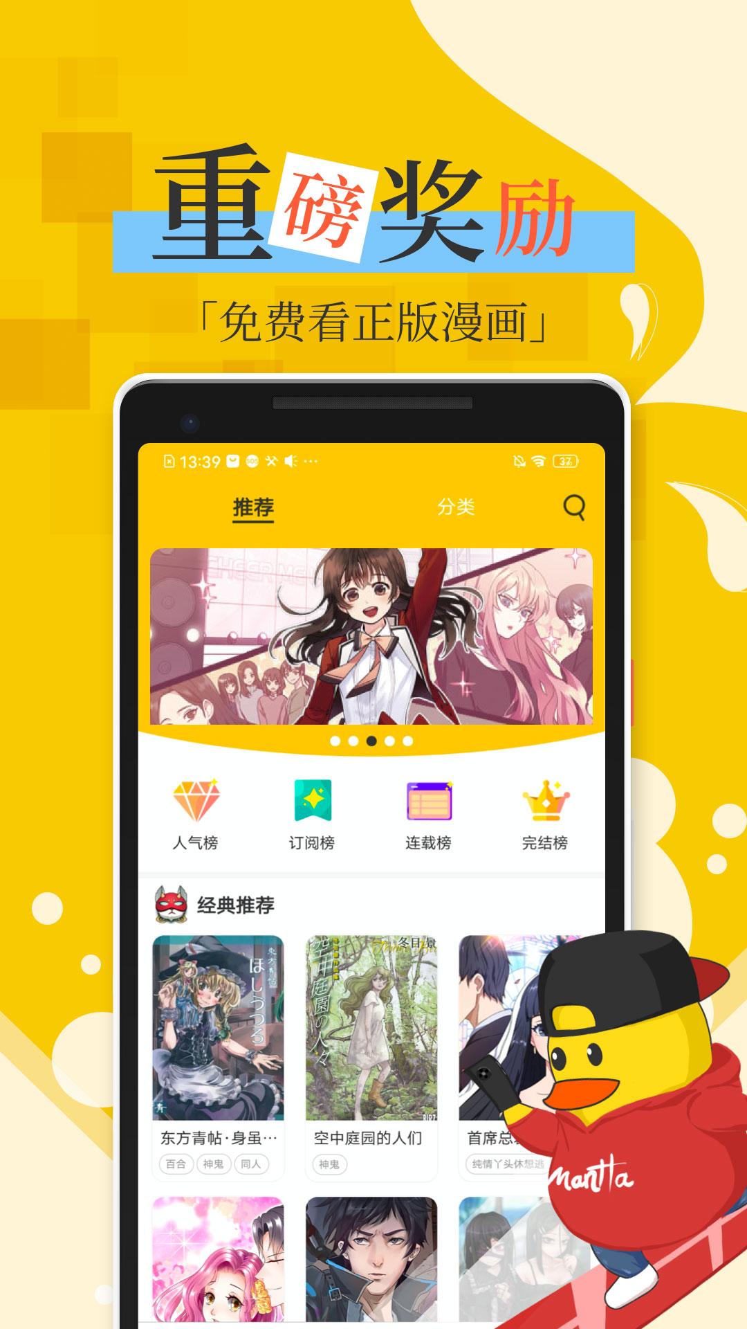 女神漫画最新版软件截图1