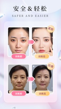 魔镜面部瑜伽软件截图0