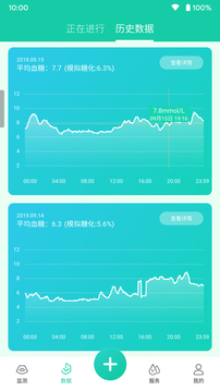 颐健安软件截图3