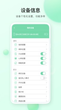 H Band Lite软件截图3