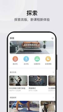 KS Fit软件截图0