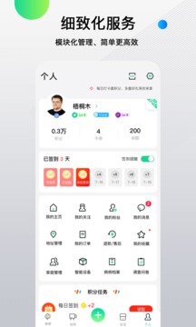 先锋鸟控血糖软件截图3