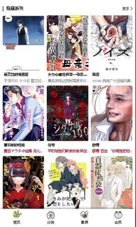 漫蛙漫画免费版软件截图1