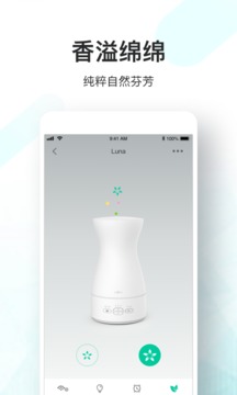 Anjou 香薰机软件截图3