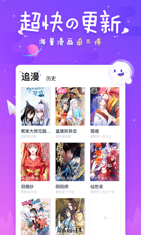 绯涩漫画免费版软件截图2